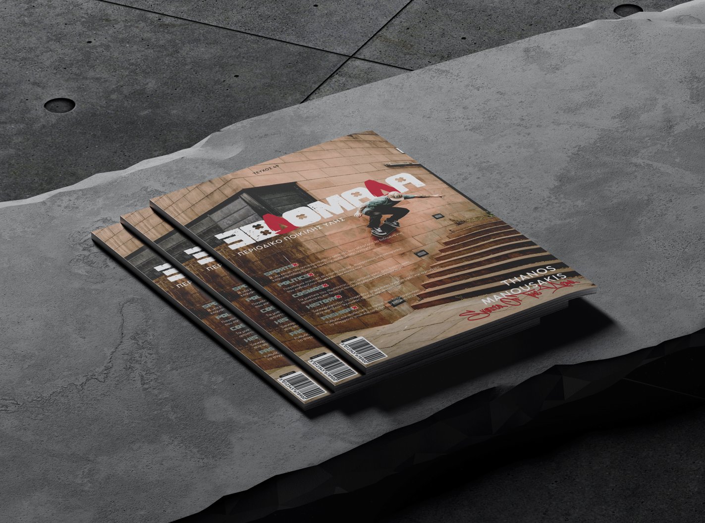 Magazine
